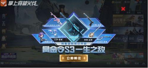 赏金令返场最新爆料,最新爆料揭示神秘角色与剧情走向