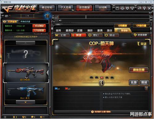 cf道具最新爆料,神秘神器即将登场，战局将迎全新变革！