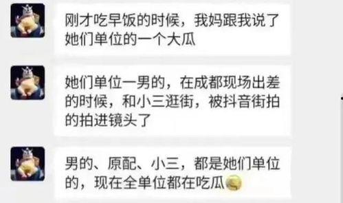吃瓜最新事件爆料近期,明星恋情曝光，幕后真相令人震惊！