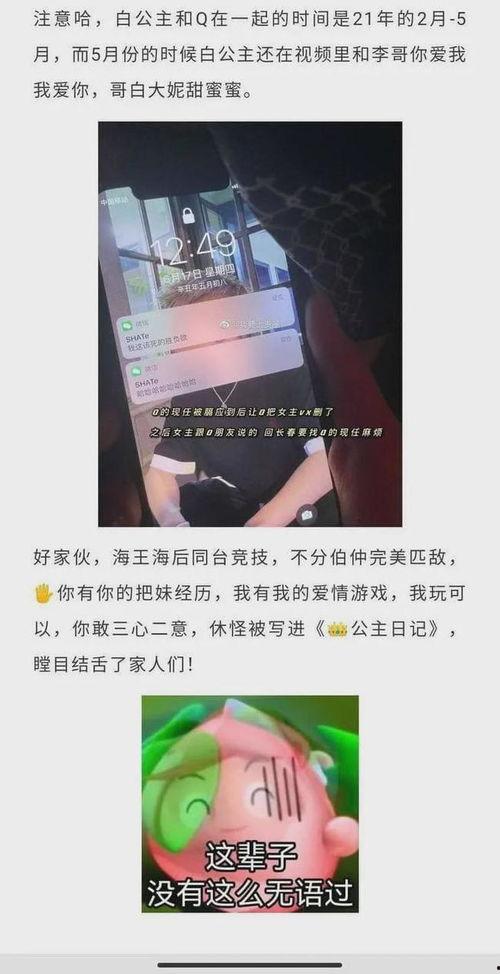 肇庆抖音爆料事件最新,揭秘背后真相与网络舆论风暴