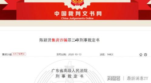 广州银行爆料案件最新,揭露巨额资金挪用背后的惊人真相