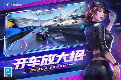 王牌竞速s7最新爆料,全新爆料揭秘，速度与激情再升级！